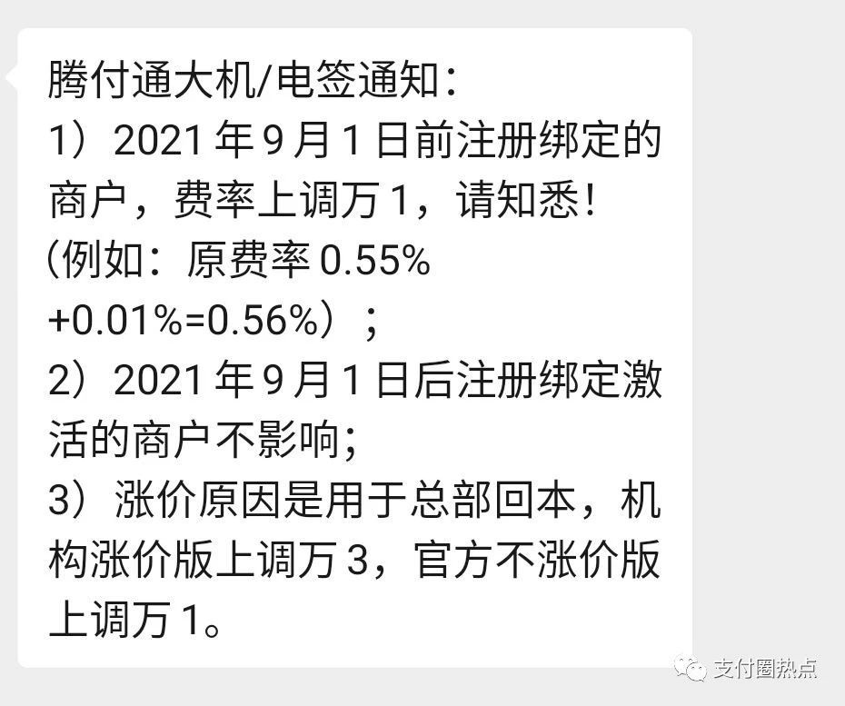 付临门pos机是一清机吗_付临门pos机可靠吗_付临门pos机线下收单范围