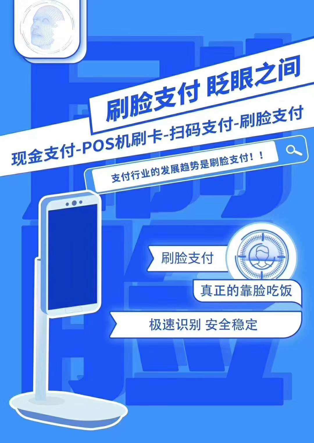 做付临门pos机代理_付临门pos机安全吗_付临门pos机如何代理