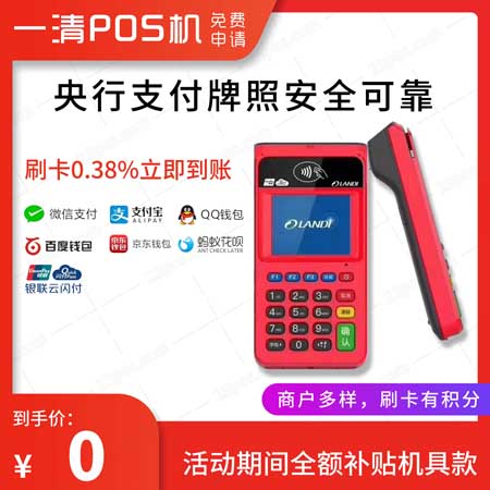 付临门pos机积分_付临门pos机办***_付临门pos机刷卡图片