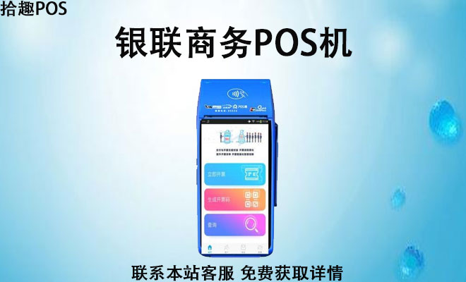 付临门pos机安全吗_付临门pos机客服说停止_付临门pos机错误码r0