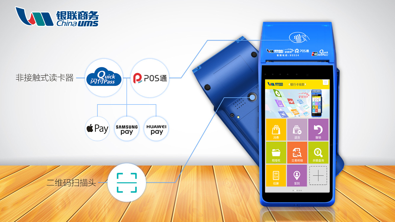 付临门旗下有哪些pos机牌子_付临门pos机是几清机_付临门pos机是一清吗