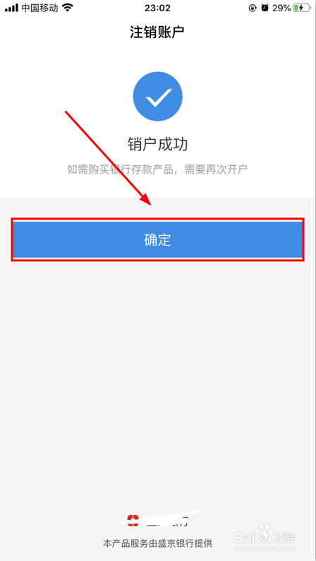 付临门云商宝pos机是一清机吗_付临门pos刷卡终端号变吗_付临门pos机终端未登记