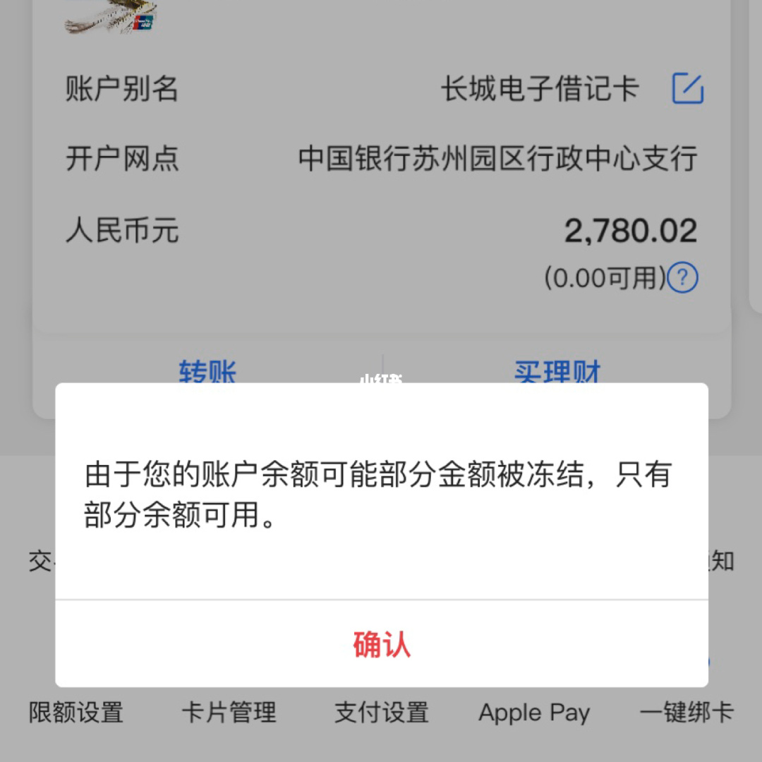 付临门pos机故障码10000 pos机出现错误代码10000(pos机出现错误代码ffc是什么意思-)