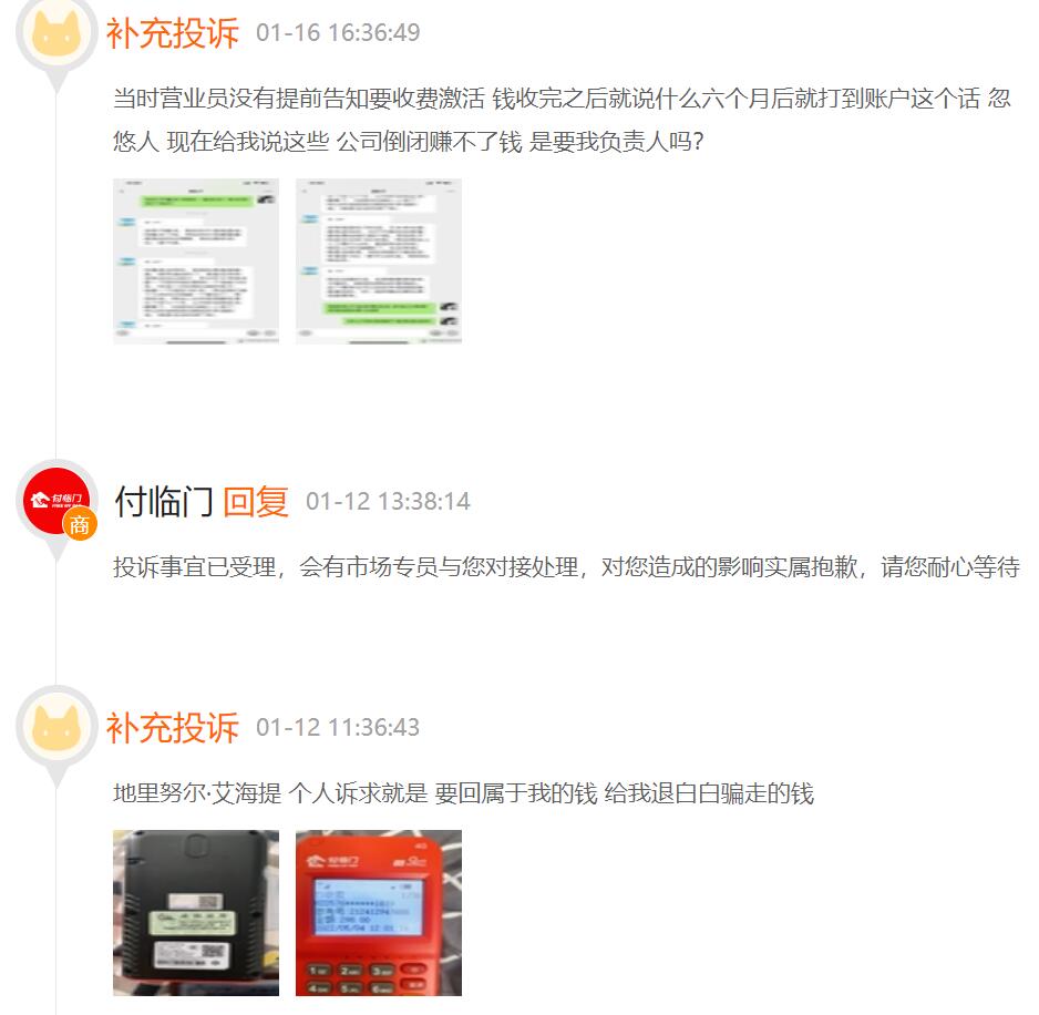 付临门pos机安全吗_付临门pos机退押金_付临门pos机是几清机