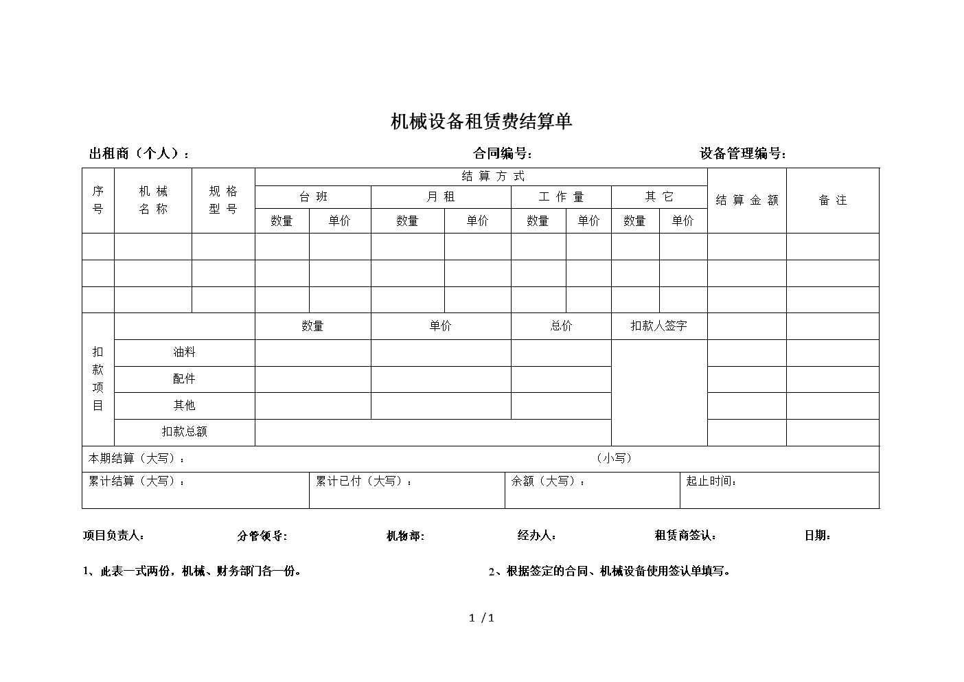 付临门pos手续费怎么收_收到不明快递付临门pos机_付临门pos机是一清机吗