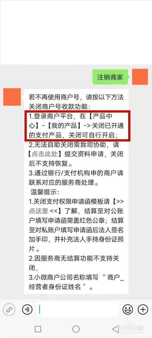 付临门pos机刷卡图片_付临门pos机如何注销账号_付临门pos机是一清吗