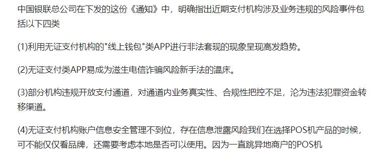 付临门pos机是一清吗_付临门手刷pos机_付临门pos机黑名单