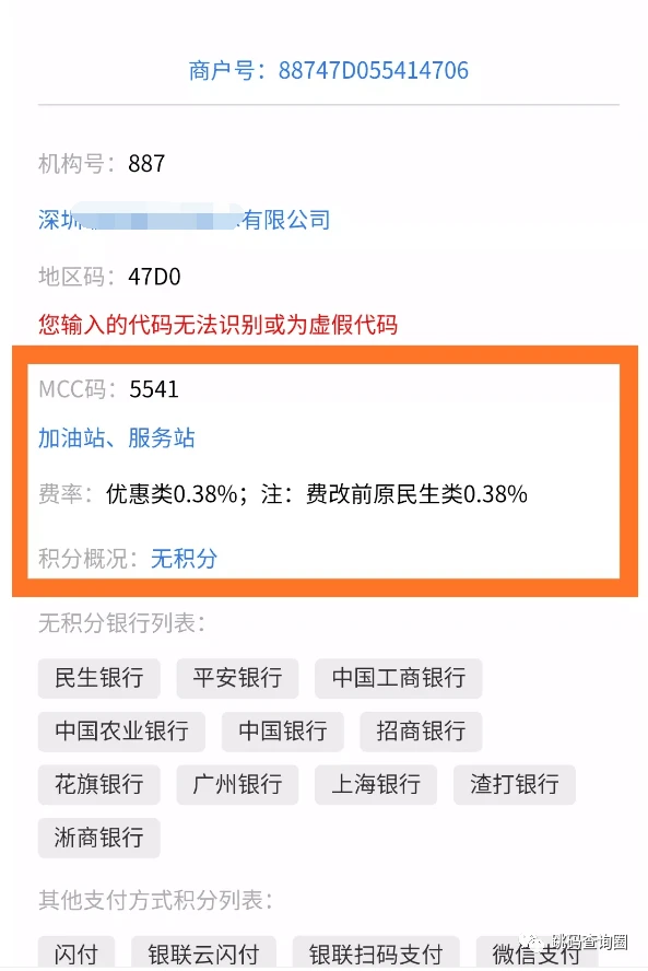 付临门pos机***局_付临门pos机怎么选择商户_付临门商户已撤机