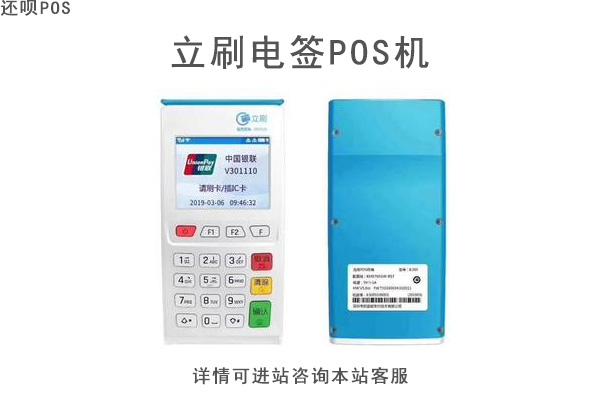 付临门小pos机安全吗_付临门pos机安全吗下载_付临门pos机官方下载