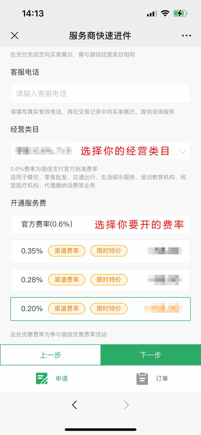 付临门pos机不能自选商户了_pos机不能自选商户_付临门pos机怎么选商户