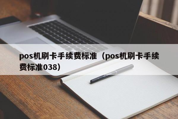 付临门pos机怎么使用_付临门pos机**_付临门pos机怎样使用