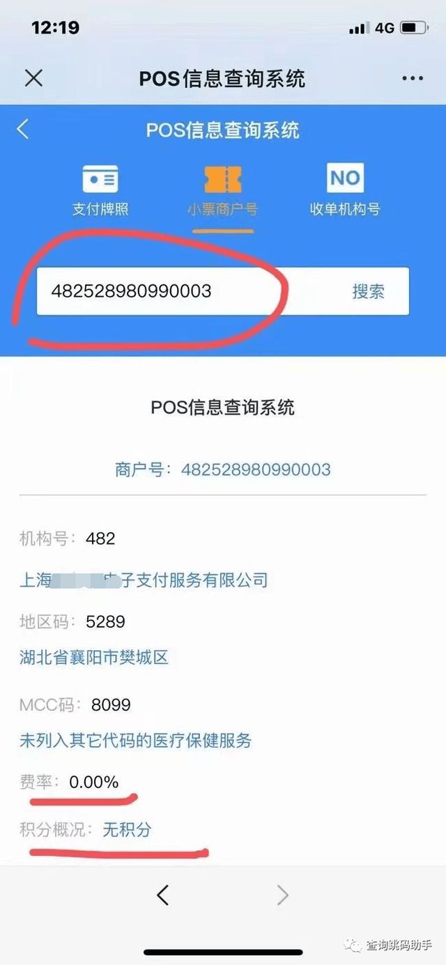 付临门pos机怎么激活pos 付临门pos机有年费吗_付临门pos机费率怎么样