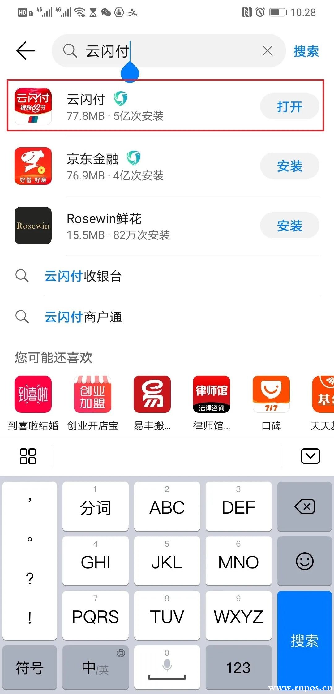 跳码pos机是怎么回事_拉卡拉pos机跳码图片_付临门pos机跳码厉害吗