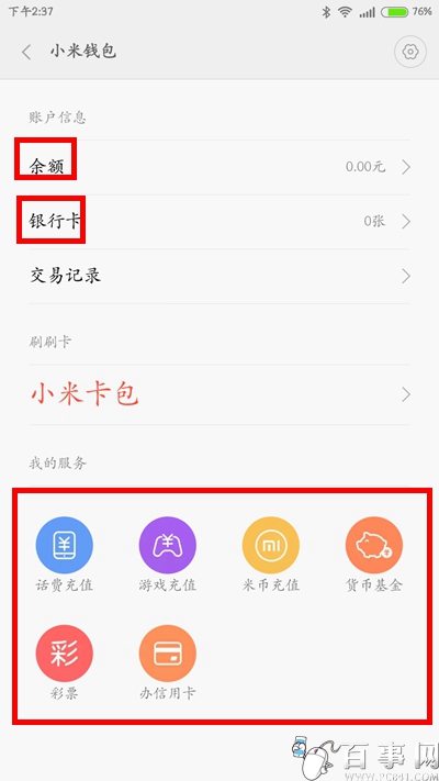 云闪付是银联闪付_郑州云闪付乘车优惠_付临门pos机支持云闪付不