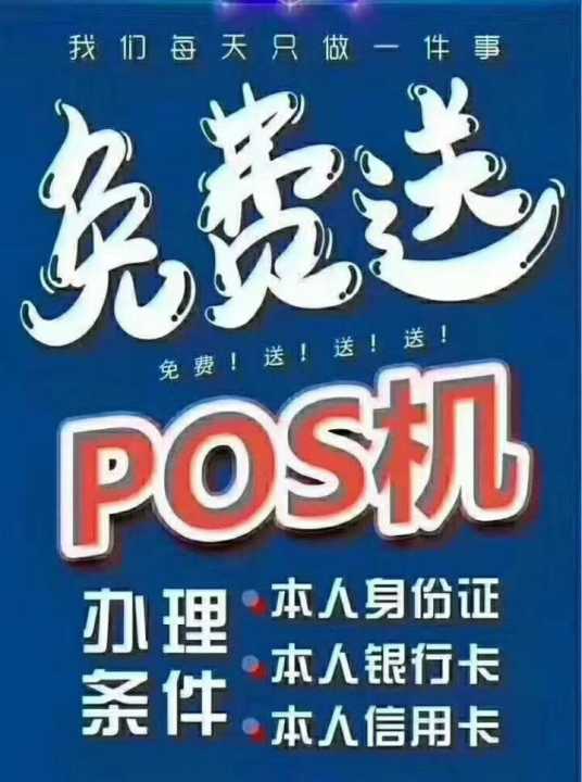 付临门pos机免费领_付临门pos机免费领取教程_付临门pos机激活要钱吗