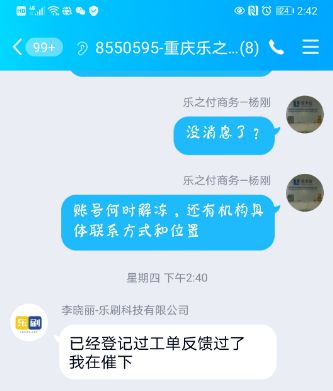 付临门pos机支付牌_付临门pos机支付牌照_pos机付临门怎么样