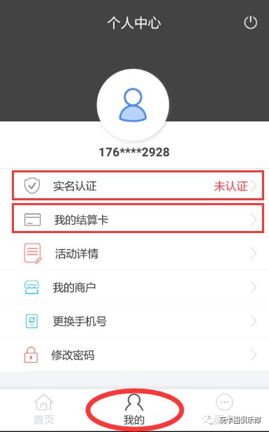 付临门pos机无法注册网络_pos机无法注册上网络_pos机显示注册网络失败