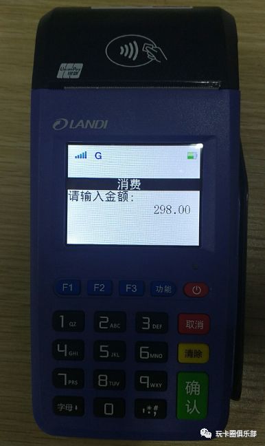 pos机显示注册网络失败_付临门pos机无法注册网络_pos机无法注册上网络