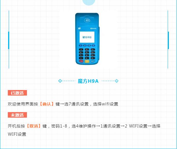 付临门pos机怎么绑定设备_付临门pos机怎么连接_付临门pos机器