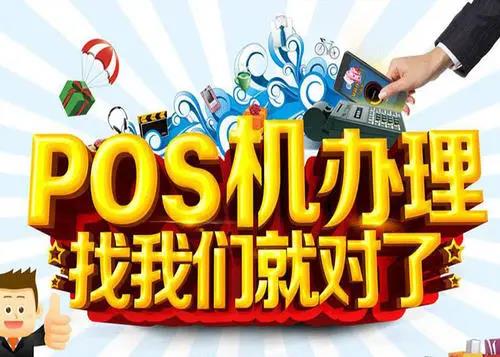 付临门pos机免费办理 付临门pos机免费送吗，付临门pos能用吗