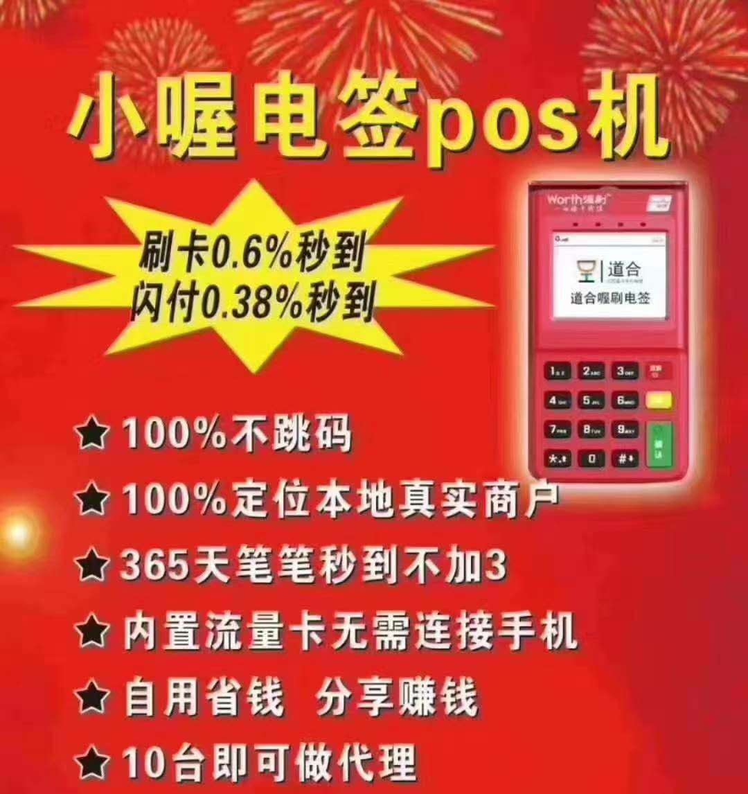 pos机付临门怎么样_付临门pos机6_付临门pos机ro