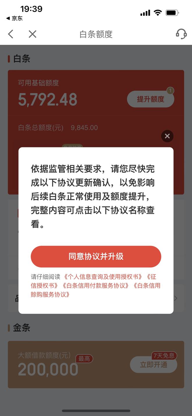 付临门pos机支持白条吗 京东金融白条能否在POS机上使用？_pos机有什么类别