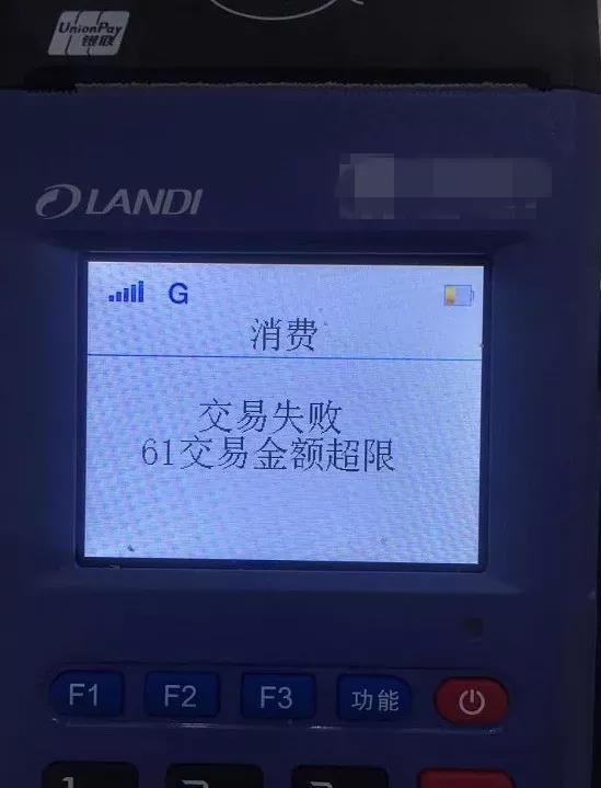 付临门刷卡额度_付临门pos机刷卡限额吗_刷卡机付临门费率多少