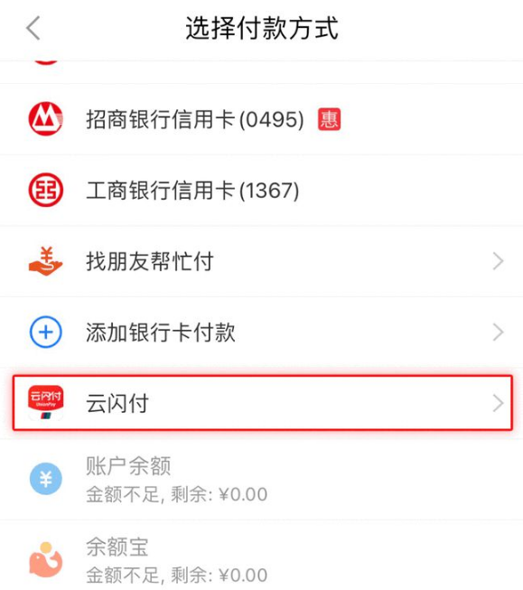 付临门pos机怎么用云闪付_付临门云闪付收款_付临门pos机用云闪付