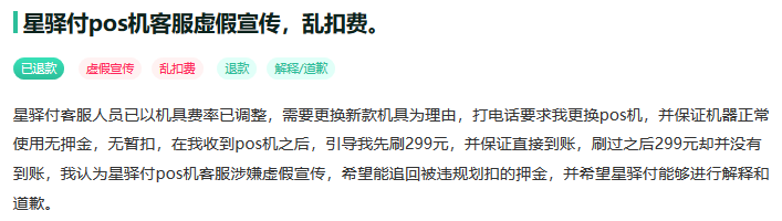 刷卡机付临门费率多少_付临门pos机最低费率多少_付临门pos机利率多少