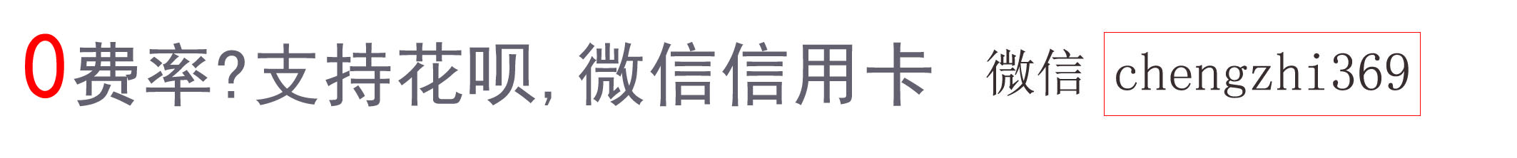 付临门pos机激活收费 信用卡与pos机的那些事