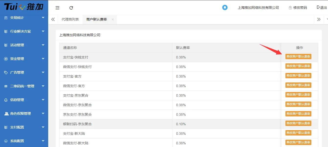 付临门代理怎么提成_付临门pos机代理政策_付临门传统pos机代理加盟