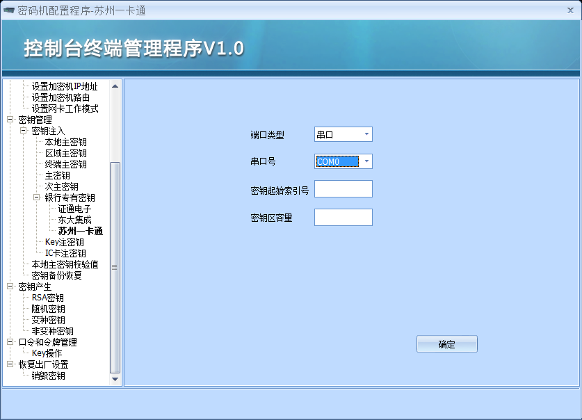 付临门pos终端机激活_付临门显示终端未登记_付临门pos机解决终端解除