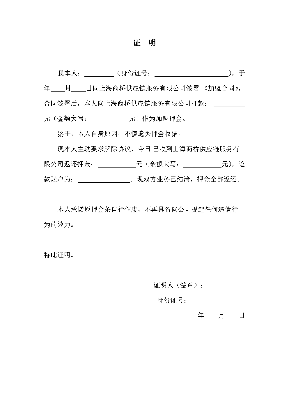 pos机押金退款问题_付临门pos机退押金_付临门pos机押金怎么退