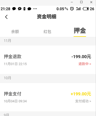 付临门pos机押金怎么退_付临门pos机退押金_pos机押金退款问题