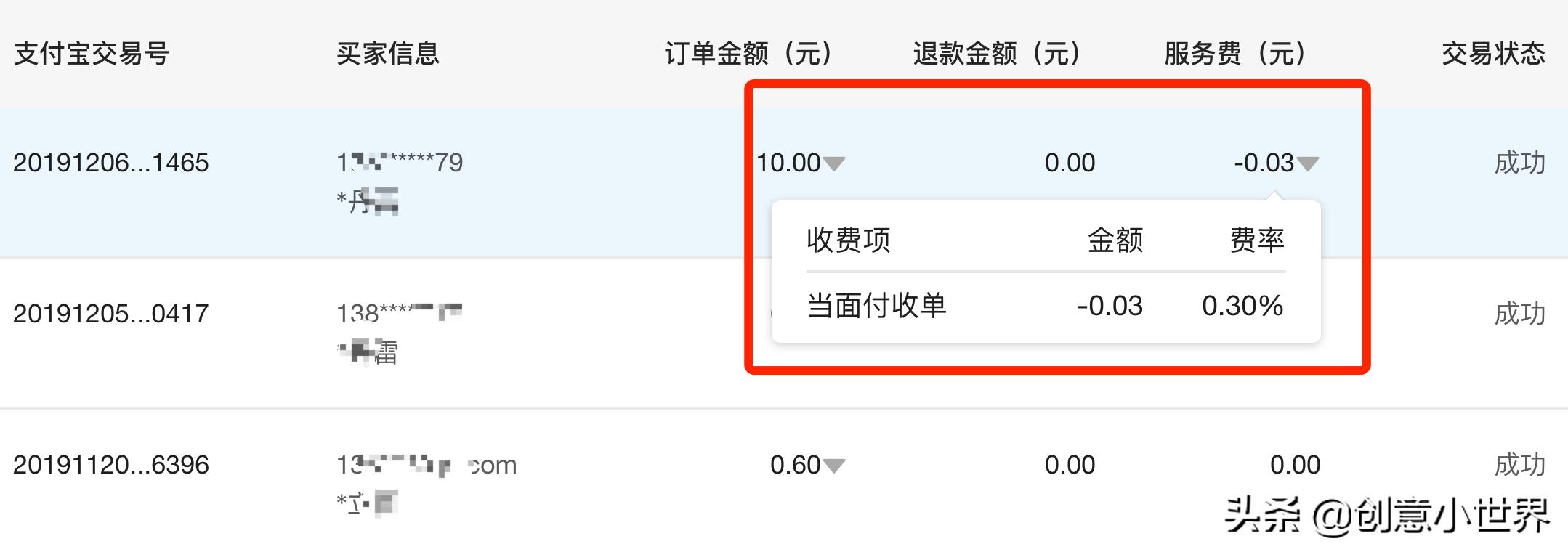 付临门POS机怎么结算 付临门POS机最新费率及使用说明_国家刷卡标准费率是多少