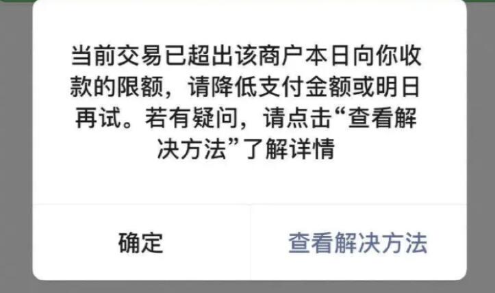 付临门pos机小额刷不了_付临门pos机扫码支付限额_付临门刷卡额度