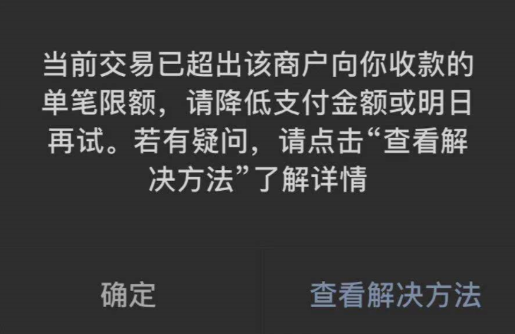 付临门pos机小额刷不了_付临门刷卡额度_付临门pos机扫码支付限额