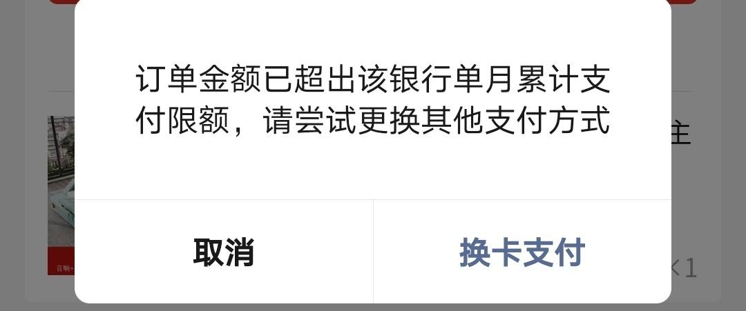 付临门pos机扫码支付限额_付临门pos机小额刷不了_付临门刷卡额度