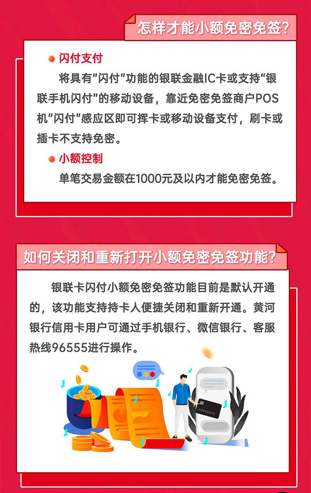 pos即将停止使用_付临门pos机刷卡暂停交易_付临门pos机用户状态异常