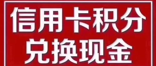 付临门pos机有没有积分吗 付临门pos刷卡有积分吗-付临门pos机刷卡有积分吗