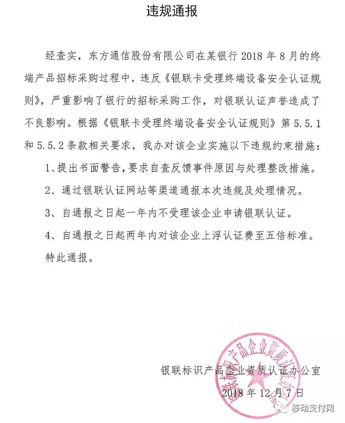 pos机暂停服务怎么回事_付临门pos机刷卡暂停交易_pos即将停止使用