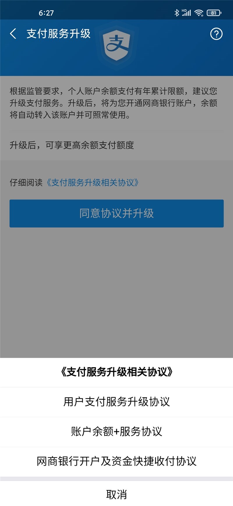 付临门pos机扫码支付限额 pos机扫码支付限额多少(pos机器扫码限额多少)