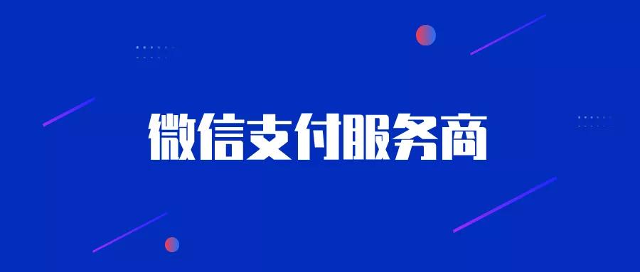 付临门pos费率怎么上调了_付临门pos机升级后费率_付临门poss机费率是多少