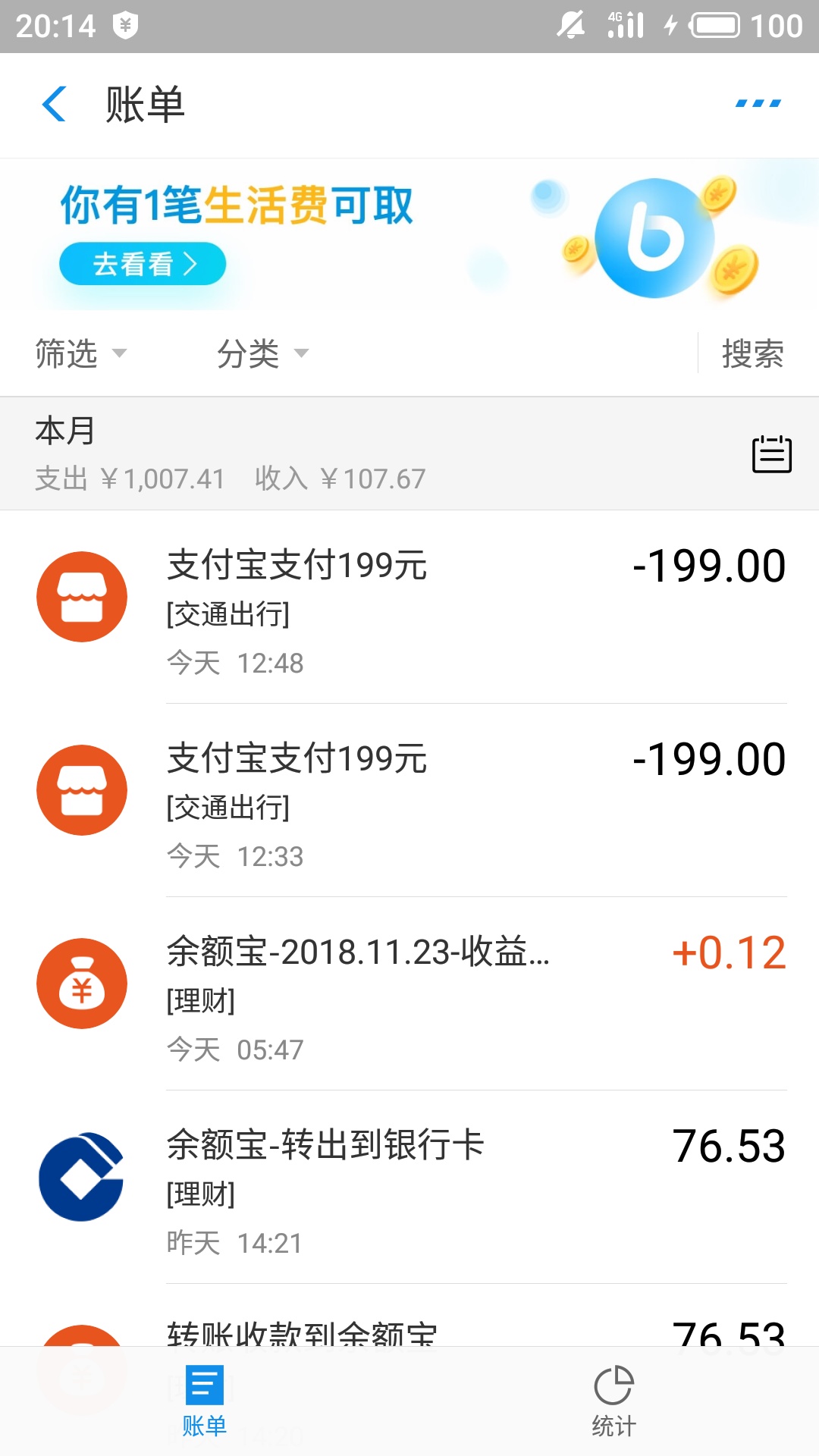 付临门pos押金多少_付临门pos机押金多久返还_付临门pos机用交押金吗