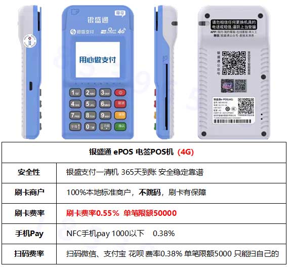 POS机转账8003及查询转账人信息_pos机哪里能办理