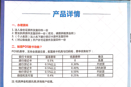 付临门pos机器_刷卡机付临门怎么样_付临门pos机赚多少钱