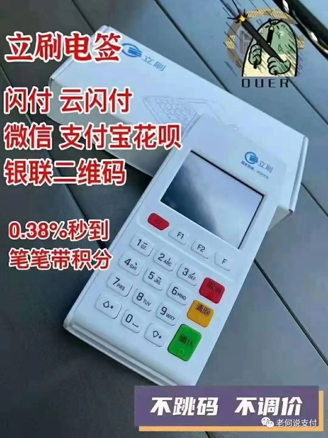 随行付和付临门是一家公司吗_付临门pos机和随行付哪个好_付临门pos和随行付pos