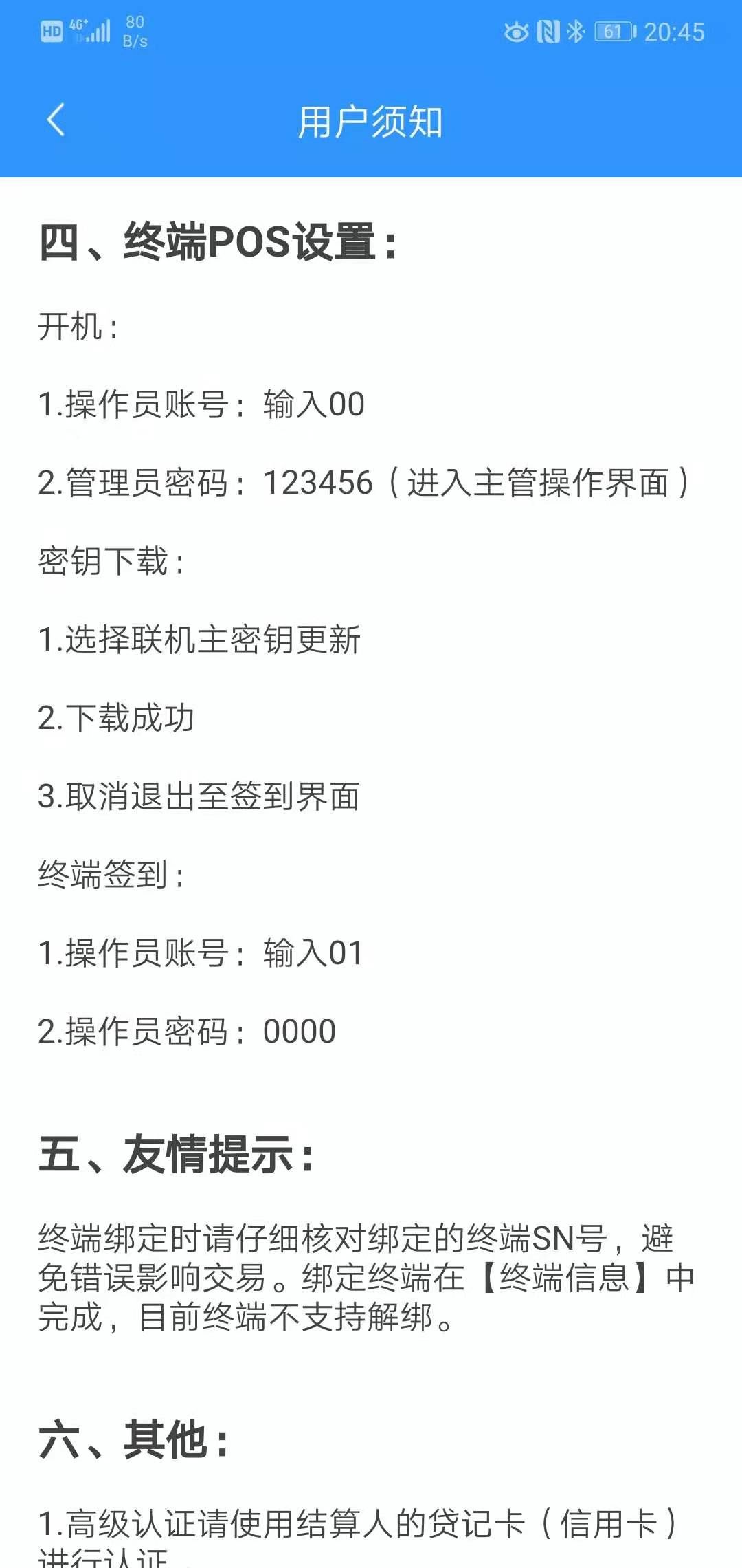 付临门手刷pos机_付临门pos支付宝扫码_付临门pos机扫码