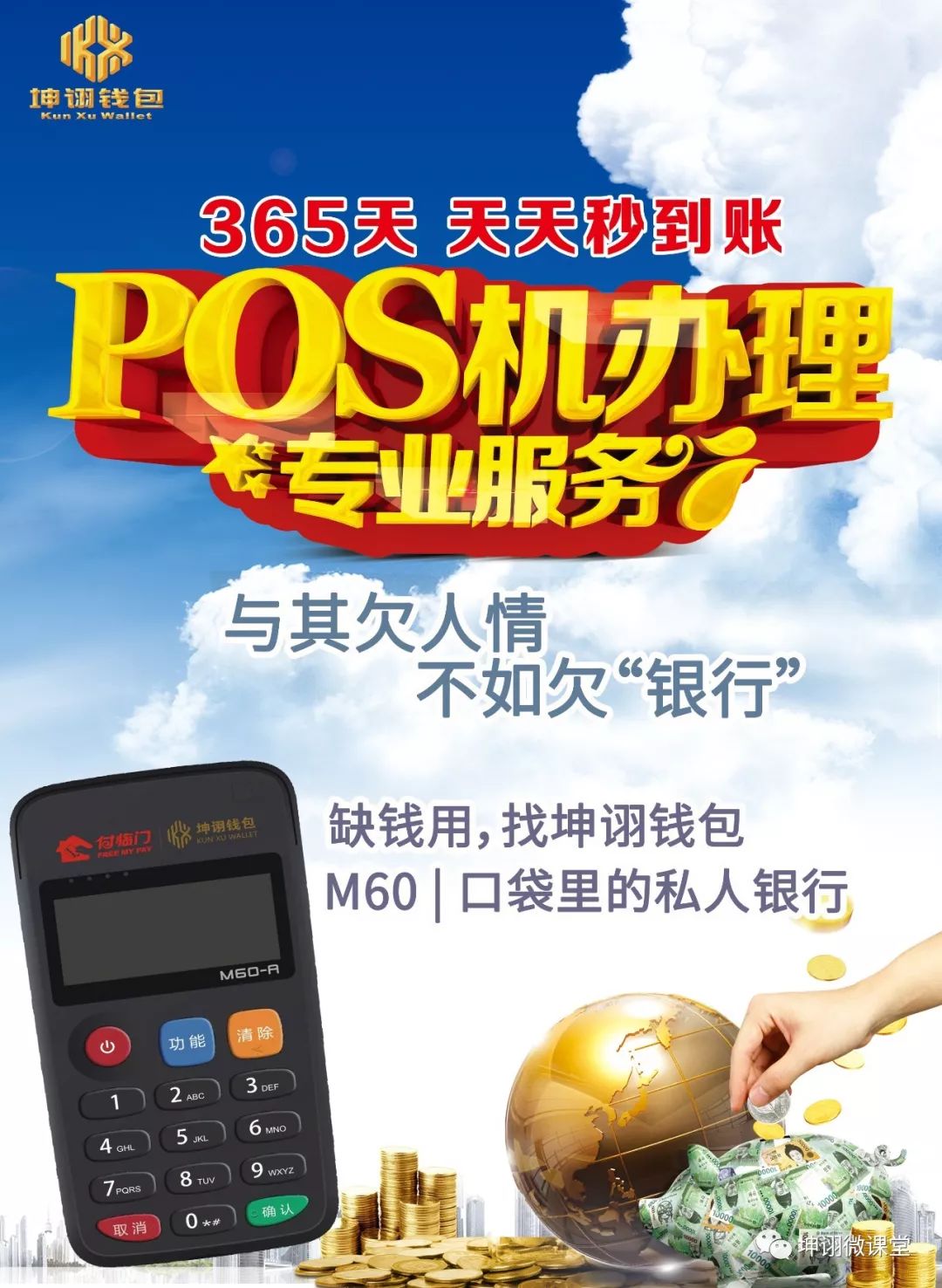 付临门pos机器_付临门小pos机不能查询余额_付临门pos机怎么查询余额