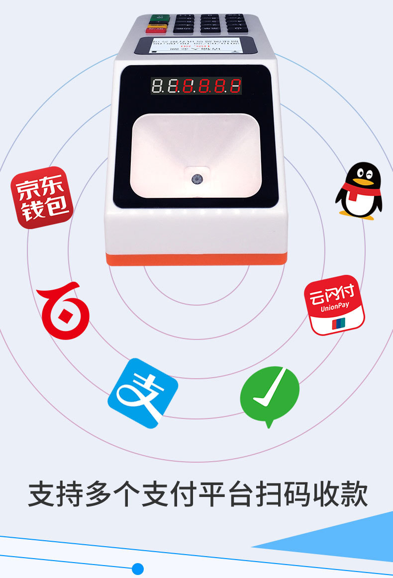刷卡机付临门怎么样_付临门pos机不能正扫_付临门pos支付宝扫码